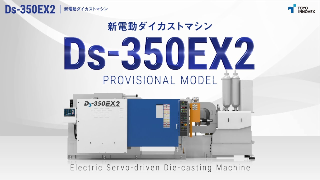 Ds-350EX2-LGN